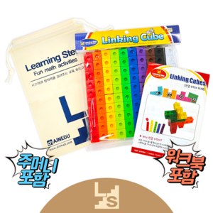 러닝스텝 연결큐브&수막대 10색 100pcs (미니북/보관파우치 증정), 1개