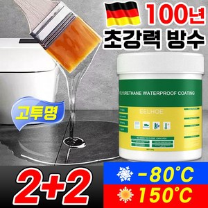 1/1+1 투명 방수제 누수 방지 접착제 방수 본드 페인트 크림 균열 방수액 바르는 방수제 셀프 욕실 옥상 외벽 베란다 결로방지 침투 100년 발수, 4개
