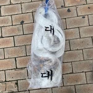 [제이엠몰닷컴] 경심투망 대 납추 숭어 쏘가리용 투망