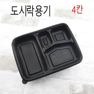 4칸도시락 돈가스용기 편의점 반찬용기 어린이도시락 일회용돈까스 피크닉 DW-001 뚜껑포함 200SET, 1개, 200개