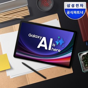 삼성전자 갤럭시탭 S9 5G, 베이지, 256GB, Wi-Fi+Cellular