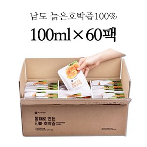 해남 늙은 호박 착즙 맷돌호박 무설탕 호박즙 30포 60포 HACCP 인증, 2개, 늙은호박 즙 100 x 60포, 3L