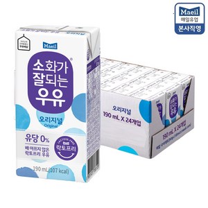 매일유업 소화가 잘되는 우유, 190ml, 48개