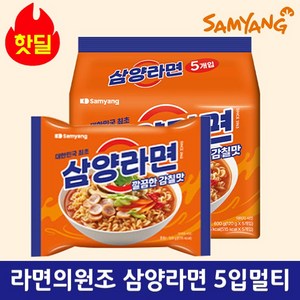라면의 원조 삼양라면 멀티팩, 2팩