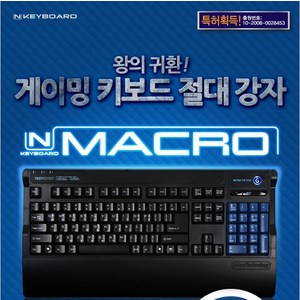 스카이디지탈 nKEYBOARD nKEY MACRO, 일반형, 혼합 색상