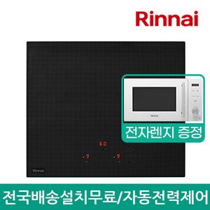 린나이 2구 인덕션 전기레인지/전기렌지 IHF2000N (무료설치배송), 프리스탠딩(케이스 15cm), 프리스탠딩