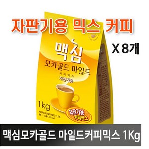 동서 맥심 모카골드 커피믹스 1kg 8개, 1개입