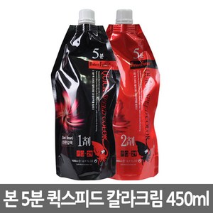 본 퍼펙트퓨전 5분 퀵 스피드 칼라크림(오징어먹물 함유) 1제450ml+2제450ml, 진한갈색 (Dark Brown), 1세트