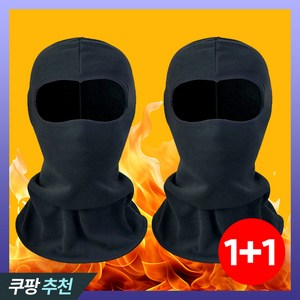 팅올 방한 넥워머 바라클라바, 블랙, 2개