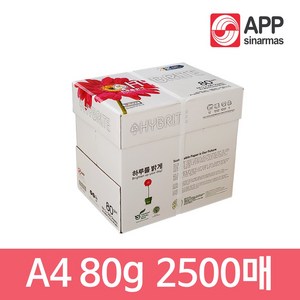 하이브라이트 복사용지 A4용지 80g, A4, 2500개