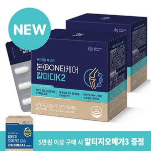 [금액 별 GIFT] 본(BONE)케어 칼마디K2 (1 250 mg x 90정) 2박스, 2개