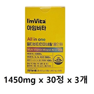 종근당건강 I'mVita 아임비타 멀티비타민미네랄 올인원 1450mg 30정 1박스, 3개