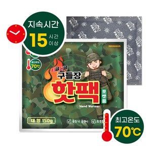 온기나눔 구들장 핫팩 대용량 150g, 10개