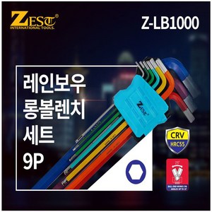 제스트 레인보우 롱볼렌치세트 Z-LB1000, Z-LB1000(9P), 9개