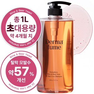 더마퓸 와인 & 맥주 효모 2X 탈모 샴푸, 1개, 1000ml