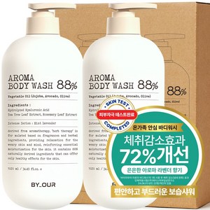 바이아우어 아로마 약산성 퍼퓸 바디워시 민트라벤더향, 2개, 1.02L