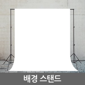 배경 스탠드(휴대용가방 증정)/사진 유튜브 촬영용 방송용 크로마키 배경지 천 스크린 배경지거치대 방송장비, 1개