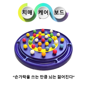 치매예방제품 뇌운동게임 가족놀이게임 손가락운동교구 할아버지할머니어르신 놀이게임, 1개