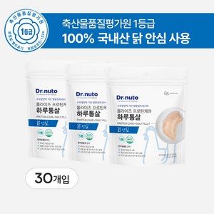 닥터뉴토 강아지 고양이 통살 간식 (100% 국내산 순살), 30개, 25g, 닭안심