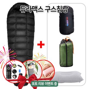 듀라맥스 동계 머미형 침낭 구스다운 1000g 입체봉제 겨울 백패킹 차박 망사 커버포함, 블랙, 1개