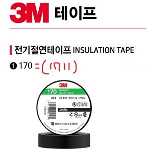 Temflex 3M 전기 절연테이프, 30개