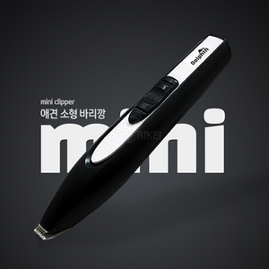 [리케이] 미니돌핀 강아지부분미용 바리깡, 1개