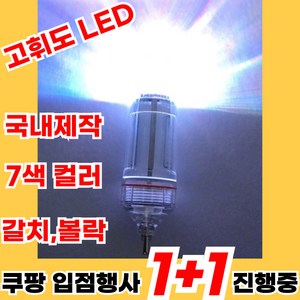 [ 행사 진행 1+1 ] 7colo 발광 명품 집어등 갈치 볼락 선상 낚시, 투명, 2개, 원체크 집어등/YN-707