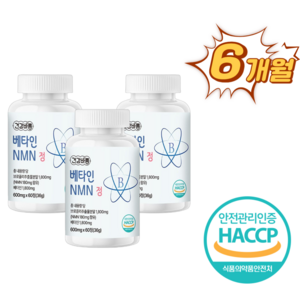 식물성 NMN 영양제 엔엠엔 베타인 식약청 haccp 인증, 3세트, 60정