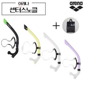 아레나 센터스노클 (숏핀가방 증정) 공용 훈련 강습용 A4AC1OK51, YEL