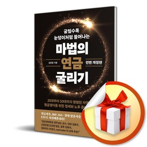 에이지21 마법의 연금 굴리기 (마스크제공)