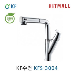 KF 입수전 KFS-3004 원홀 주방입수전