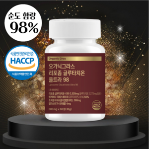 오가닉그라스 리포좀 글루타치온 울트라 98 회복 리포조말 HACCP, 1세트, 60정