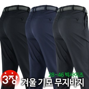 [1+1+1]WFC무지바지 총3장 남성 작업복 근무복 등산복 외출복 기본 팬츠 빅사이즈 단체