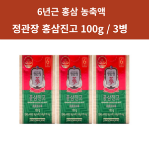 최신상 정관장 홍삼진고 6년근 홍삼 액기스 홍삼진액 300g, 1개