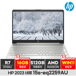 HP 2023 노트북 15, 네추럴실버, 라이젠7, 512GB, 16GB, WIN11 Home, 15s-eq2259AU