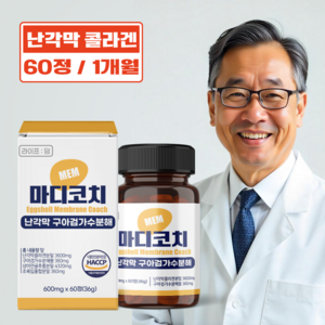 마디코치 난각막 가수분해물 구아검 60정, 1개