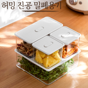 허밍 원터치 진공밀폐용기 냉장고 정리 진공 밀폐용기 보관통, 소+소, 1개