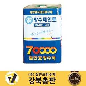 칠만표 수용성 외벽 방수페인트 (4L/16) (+붓 장갑) 조색가능 CMW-6B, 4L, 1개, 4L