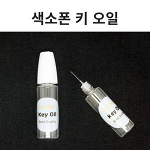 드림테크 색소폰 키오일, 1개, 투명