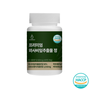 바디프렙 국산 프리미엄 와사비잎 추출물 다이어트 효능 천연 식욕 억제제 HACCP 식약처 인증 60정 1개