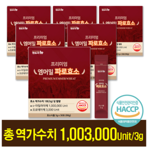 프리미엄 엠머밀 파로효소 식약청인증 HACCP 엔트리뉴 곡물효소, 6박스, 90g