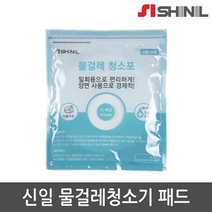 신일 물걸레청소기 SDC-S7000WO 일회용물걸레청소포, 1개