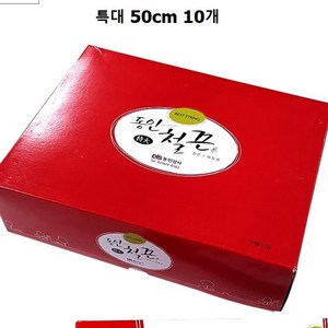 철끈 특대 50cm 10개