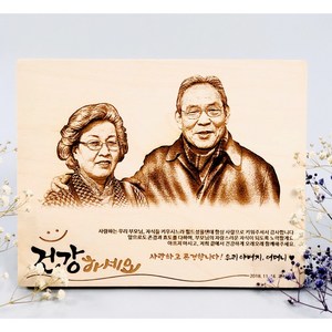 감사패 승진 퇴직 공로패 기념패 포토 상패, 디자인3, 5.사랑합니다.