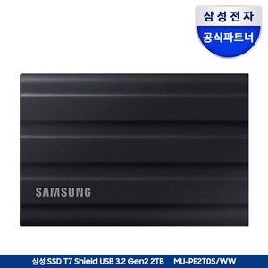 삼성전자 삼성 외장SSD T7 Shield 2TB 외장하드 2테라 USB3.2 Gen.2 Type-C MU-PE2T0 공식인증 (정품)+더스트백, 2TB 블랙, MU-PE2T0S/WW