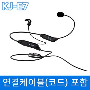 K-E7 목걸이형 넥밴드이어폰 넥밴드이어셋 콜센터헤드셋 넥밴드헤드셋 모든전화기호환