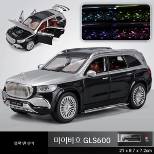 마이바흐 GLS600 1/24 자동차다이캐스트, 마이바흐 GLS600 블랙 실버, 1개