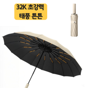 라이징모 튼튼한 16살 태풍 무적 이중골대 원터치 자외선 UV 차단 암막 대형 자동우양산