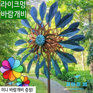 정원바람개비 대형 철제 정원 야외 미니 바람개비 포함, A