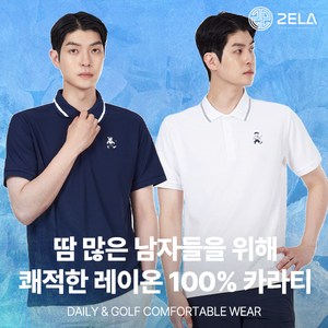 [투엘라] 남성 반팔 폴로 골프 카라 티셔츠_프렌들리 프리미엄 레이온 골프 아웃도어 PK 폴로 카라티